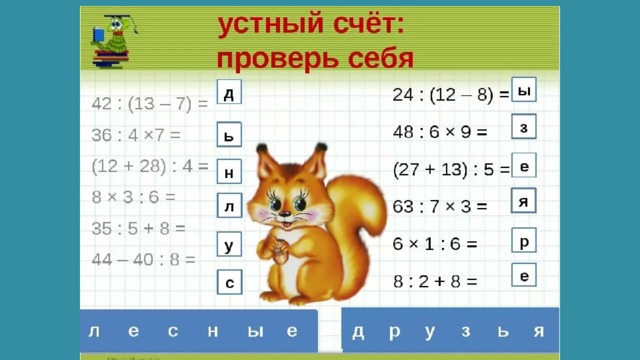 Алгоритм письменного умножения трехзначного числа на однозначное 3 класс конспект с презентацией