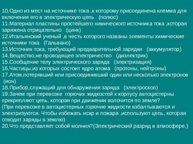 Жидкость не проводящая электричество для компьютера