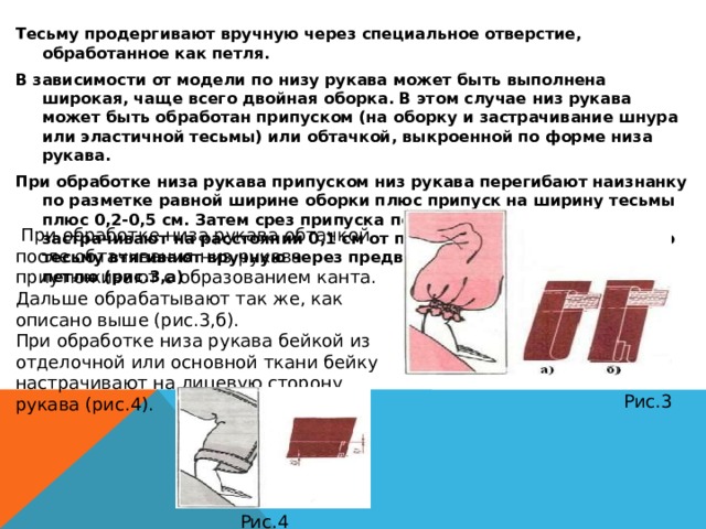 Как по кромке определить лицевую сторону ткани без рисунка