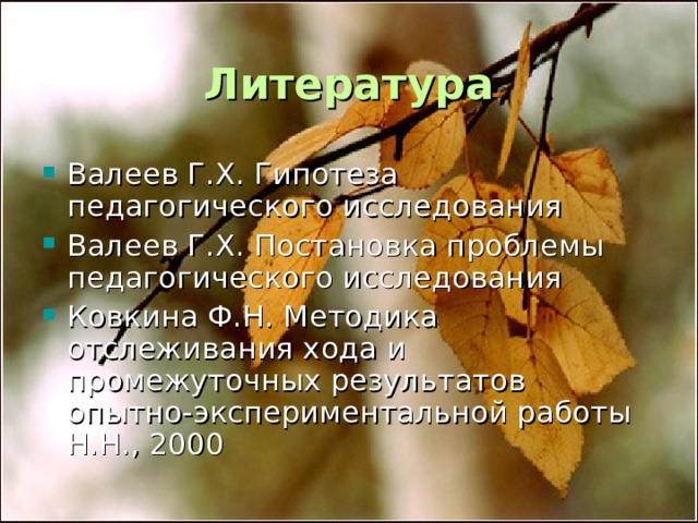 что такое научно педагогическое исследование. Смотреть фото что такое научно педагогическое исследование. Смотреть картинку что такое научно педагогическое исследование. Картинка про что такое научно педагогическое исследование. Фото что такое научно педагогическое исследование