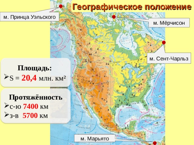 На уроке географии максим построил профиль рельефа северной америки представленный на рисунке 1 впр
