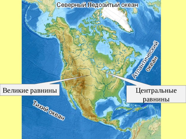 Карта с названиями равнин