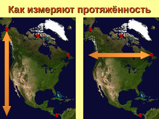 Презентация северная америка образ материка 7 класс