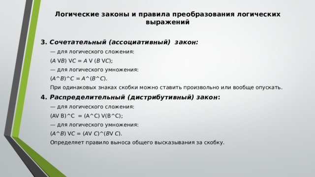 Напишите следующие высказывания в виде логических выражений если компьютер включен