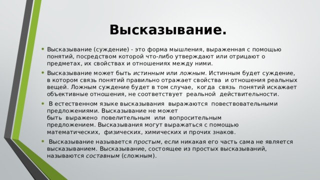 Ключевым понятием в физической картине мира является понятие