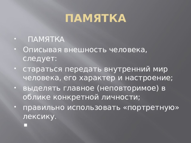 Мир характеристика человека