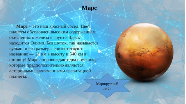 Мир глазами астронома 4 класс проект