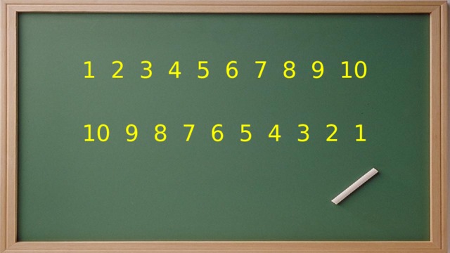 1 2 3 4 5 6 7 8 9 10 10 9 8 7 6 5 4 3 2 1 