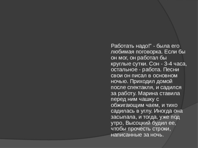 Работать надо!