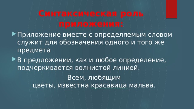 Определите в каких предложениях приложения стоящие перед определяемым словом обособляются помощник