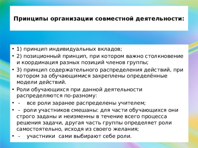 Каким образом в организации распределяются обязанности между руководством в том числе