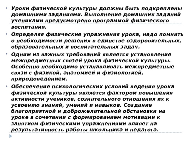 Содержит набор условий которые должны быть выполнены наряду с созданием продукта проекта