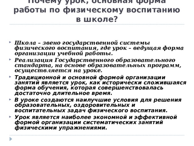 В чем состоит преимущество учебной деятельности в плане воспитания перед трудовой и игровой