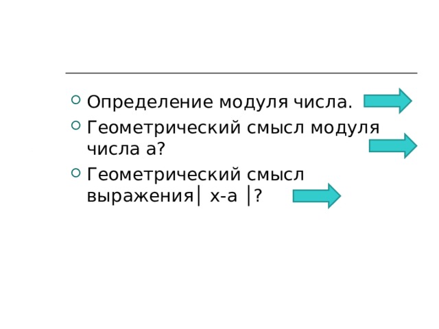 Модуль определение слова