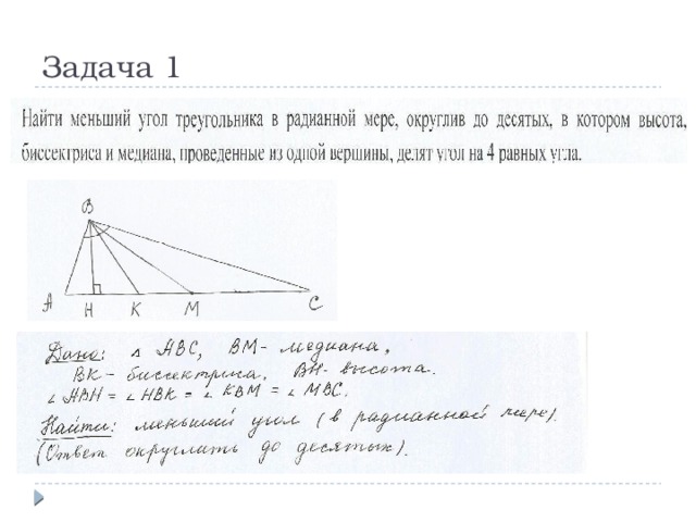 Задача 1 