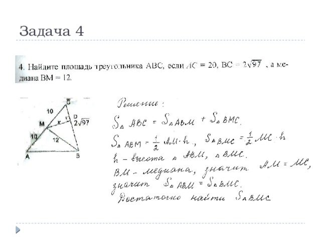 Задача 4 