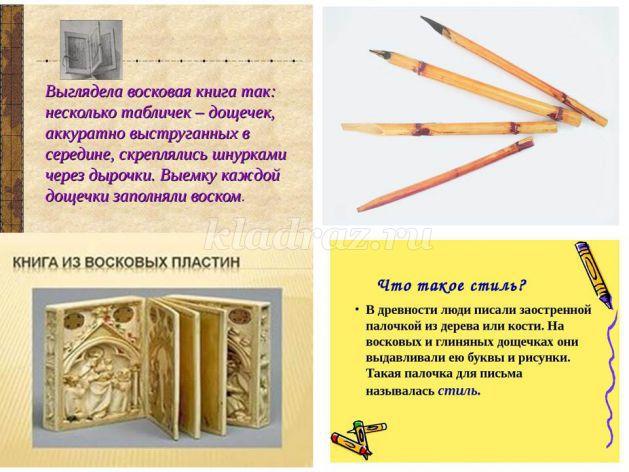 Как появились книги кратко для детей. Смотреть фото Как появились книги кратко для детей. Смотреть картинку Как появились книги кратко для детей. Картинка про Как появились книги кратко для детей. Фото Как появились книги кратко для детей