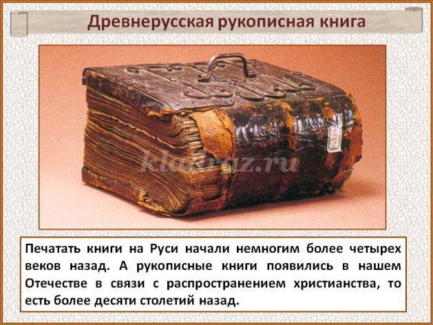 Как появились книги кратко для детей. Смотреть фото Как появились книги кратко для детей. Смотреть картинку Как появились книги кратко для детей. Картинка про Как появились книги кратко для детей. Фото Как появились книги кратко для детей
