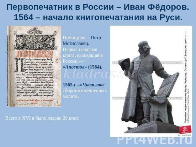 Как появились книги кратко для детей. Смотреть фото Как появились книги кратко для детей. Смотреть картинку Как появились книги кратко для детей. Картинка про Как появились книги кратко для детей. Фото Как появились книги кратко для детей