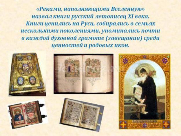 Как появились книги кратко для детей. Смотреть фото Как появились книги кратко для детей. Смотреть картинку Как появились книги кратко для детей. Картинка про Как появились книги кратко для детей. Фото Как появились книги кратко для детей
