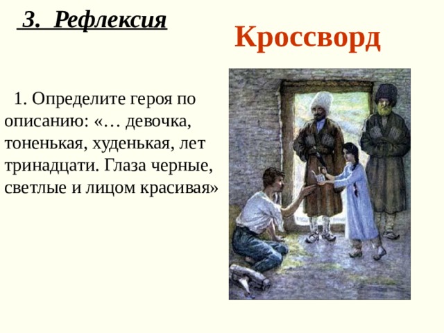 Кавказский пленник 5 класс технологическая карта урока