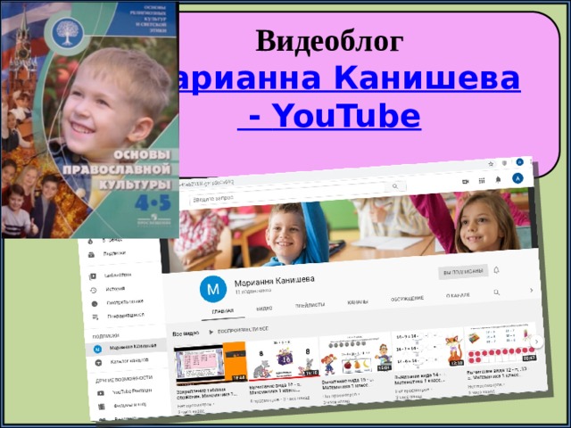 Видеоблог Марианна Канишева  - YouTube  