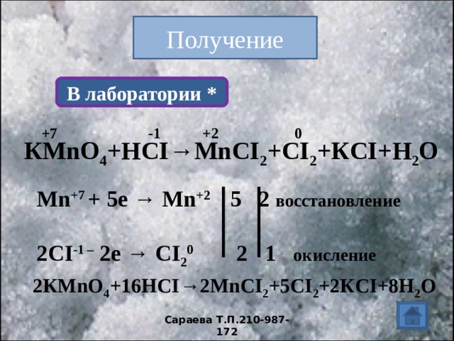 Окислительно восстановительные реакции hcl mno2. HCI+kmno4-ci2+kci+mnci2+h2o окислительно восстановительная реакция. HCI+kmno4-ci2+kci+mnci2+h2o. HCI+kmno4-ci2+kci+mnci2+h2o электронный баланс. HCI+kmno4-ci2+kci+mnci2+h2o окислительно восстановительная.
