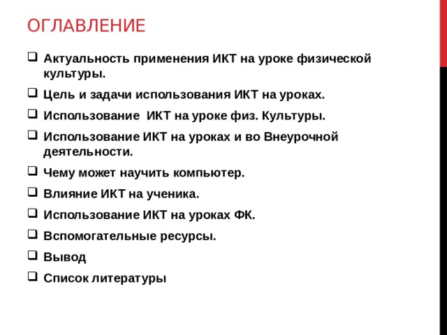 Использование компьютеров означает ограничение использования имитационных технологий