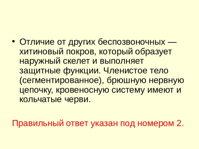 Правильный ответ указан под номером 2. 