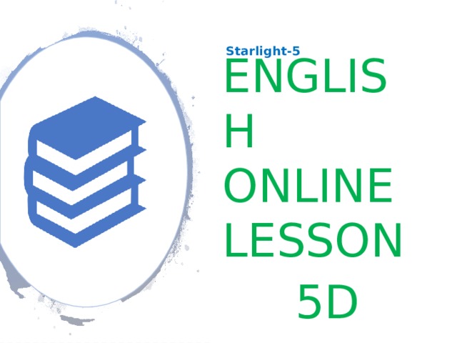Starlight-5 ENGLISH  ONLINE LESSON  5D 