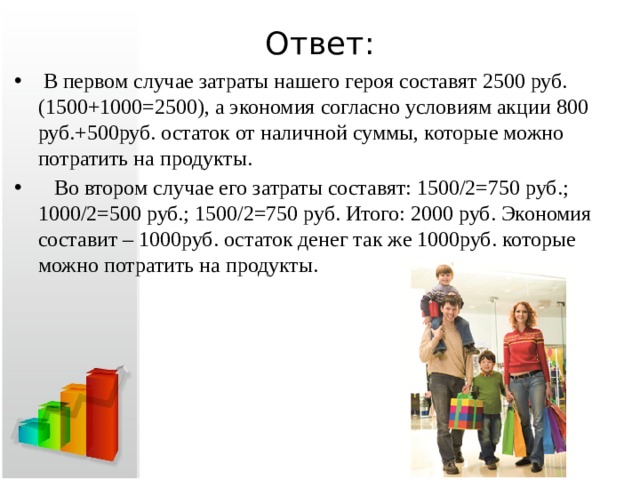 Потрачено рублей. Куда можно потратить 500 рублей. На что можно потратить 2000 рублей. На что можно потратить тысячу рублей. На что можно потратить 1000 руб.