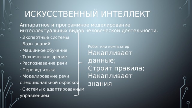 Система человеческой деятельности которая может как использовать так и не использовать компьютеры