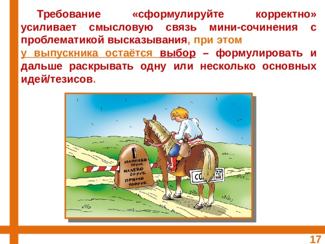 Как правильно сформулировать предложение. Что дает людям технология мини сочинение. Корректно сформулировать это как. Главное правильно сформулировать. Развернутое высказывание 1 лица завершенное.