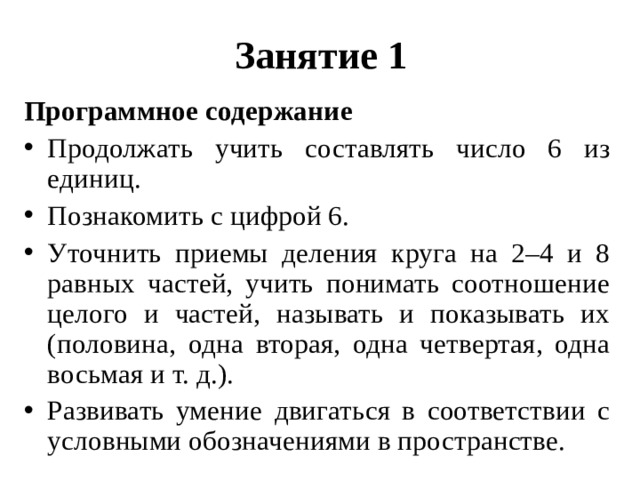 Содержание с главами. Лествица педагогической любви таблица. Оглавление и содержание. Экскурсия в аптеку для школьников. Оглавление и содержание разница.