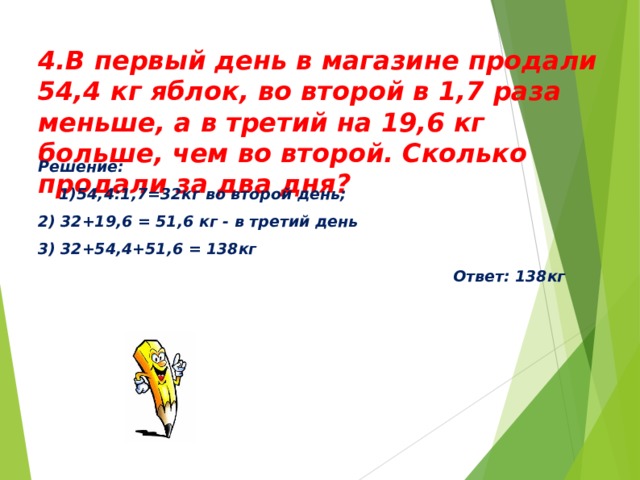 На лотке было 27 пирожных продали на 9 меньше чем было сколько пирожных продали схема