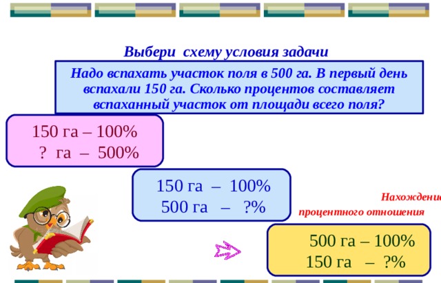 Выполнив план на 25 процентов трактористы вспахали