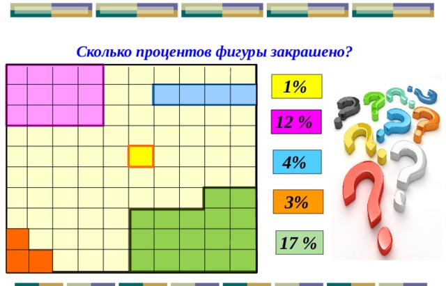 1 3 площадь фигуры закрашена