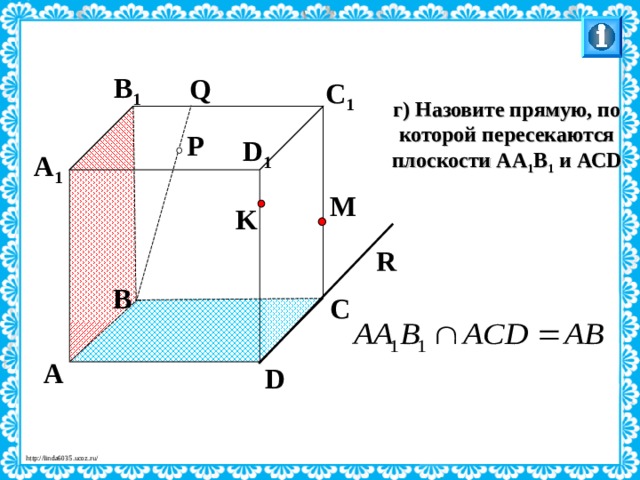 B 1 Q C 1 г) Назовите прямую, по которой пересекаются плоскости АА 1 В 1 и АС D P D 1 A 1 M K R B C Л.С. Атанасян. Геометрия 10-11. № 9. A D 27 