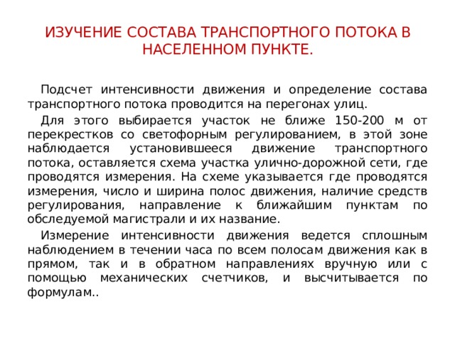 Дозиметрический контроль личного состава гпс проводится по схеме