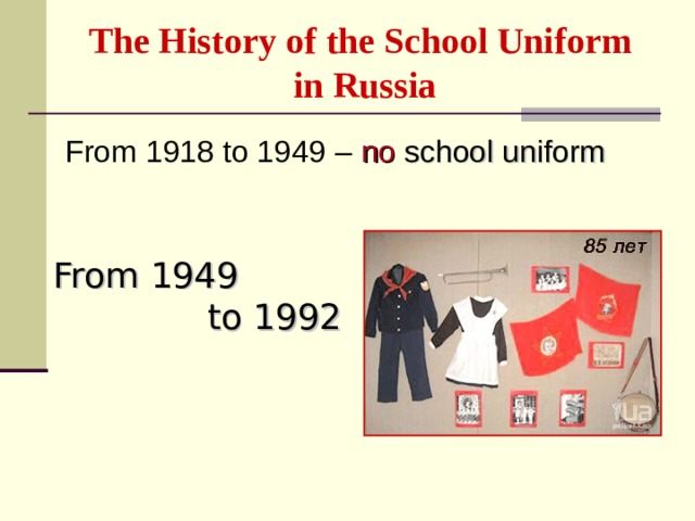 The History of the School Uniform  in Russia From 1918 to 1949 – no school uniform From 1949  to 1992 