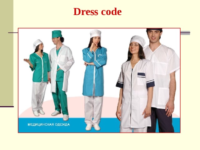 Dress code 