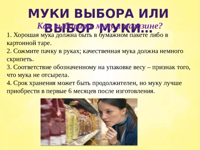 Муки выбора картинки