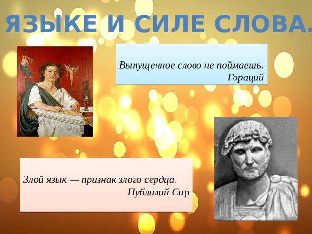 говорят язык мой враг ну зачем его мы так. Смотреть фото говорят язык мой враг ну зачем его мы так. Смотреть картинку говорят язык мой враг ну зачем его мы так. Картинка про говорят язык мой враг ну зачем его мы так. Фото говорят язык мой враг ну зачем его мы так говорят язык мой враг ну зачем его мы так. Смотреть фото говорят язык мой враг ну зачем его мы так. Смотреть картинку говорят язык мой враг ну зачем его мы так. Картинка про говорят язык мой враг ну зачем его мы так. Фото говорят язык мой враг ну зачем его мы так