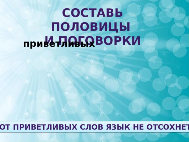 говорят язык мой враг ну зачем его мы так. Смотреть фото говорят язык мой враг ну зачем его мы так. Смотреть картинку говорят язык мой враг ну зачем его мы так. Картинка про говорят язык мой враг ну зачем его мы так. Фото говорят язык мой враг ну зачем его мы так говорят язык мой враг ну зачем его мы так. Смотреть фото говорят язык мой враг ну зачем его мы так. Смотреть картинку говорят язык мой враг ну зачем его мы так. Картинка про говорят язык мой враг ну зачем его мы так. Фото говорят язык мой враг ну зачем его мы так