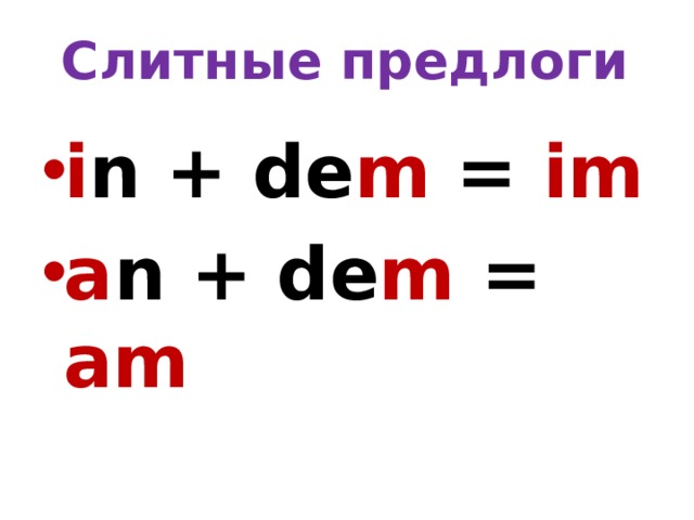 Слитные предлоги i n + de m = im a n + de m = am 