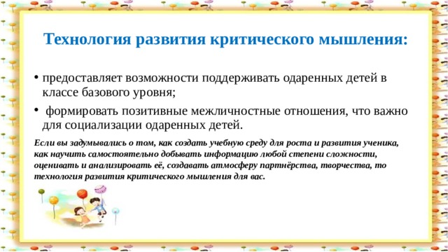 Руководство высшего уровня предоставляет подчиненным информацию о необходимых изменениях