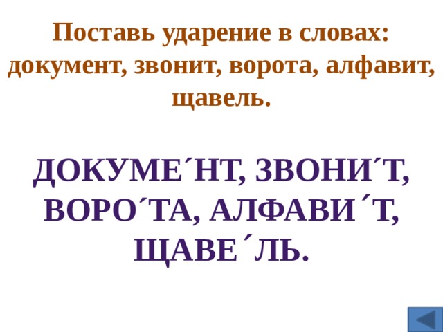 Интерактивное занятие "Своя игра"