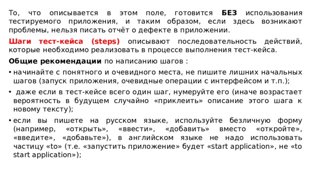 Разные приложения могут писать в один и тот же файл не заботясь о синхронизации