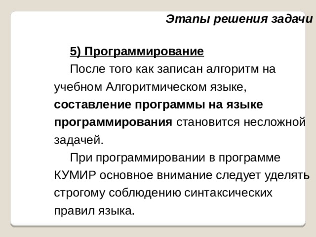 Составление программы на языке программирования gpss станок для обработки деталей