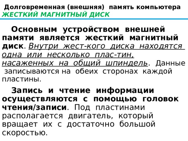 Какие объекты можно отнести к внутренней информации мозг оперативная память записная книжка